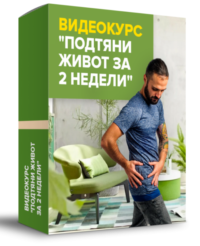 [Данила Сусак] Подтяни живот за 2 недели (2020)_0.png